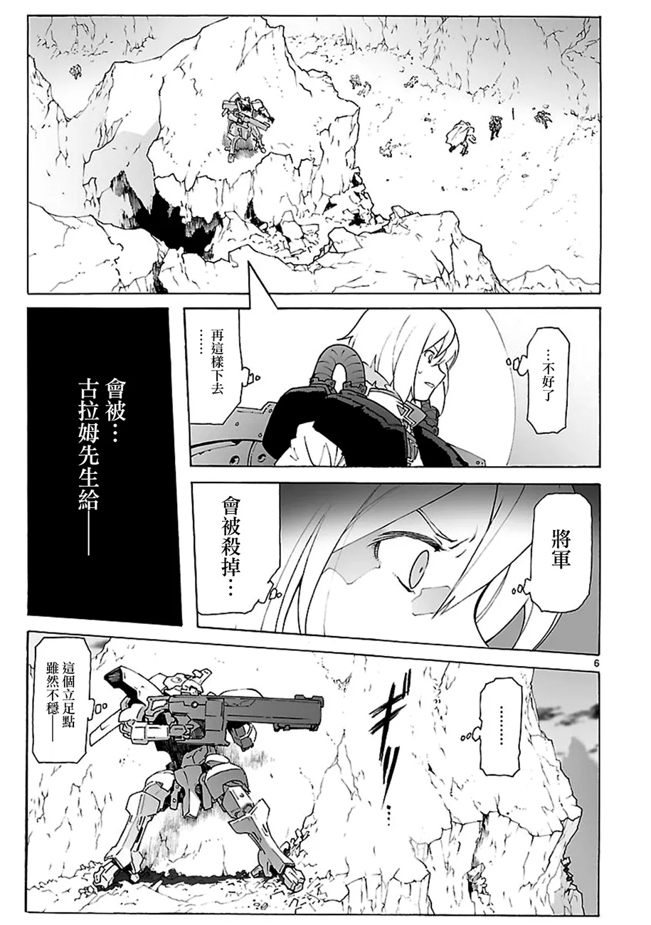 第91话 第6页