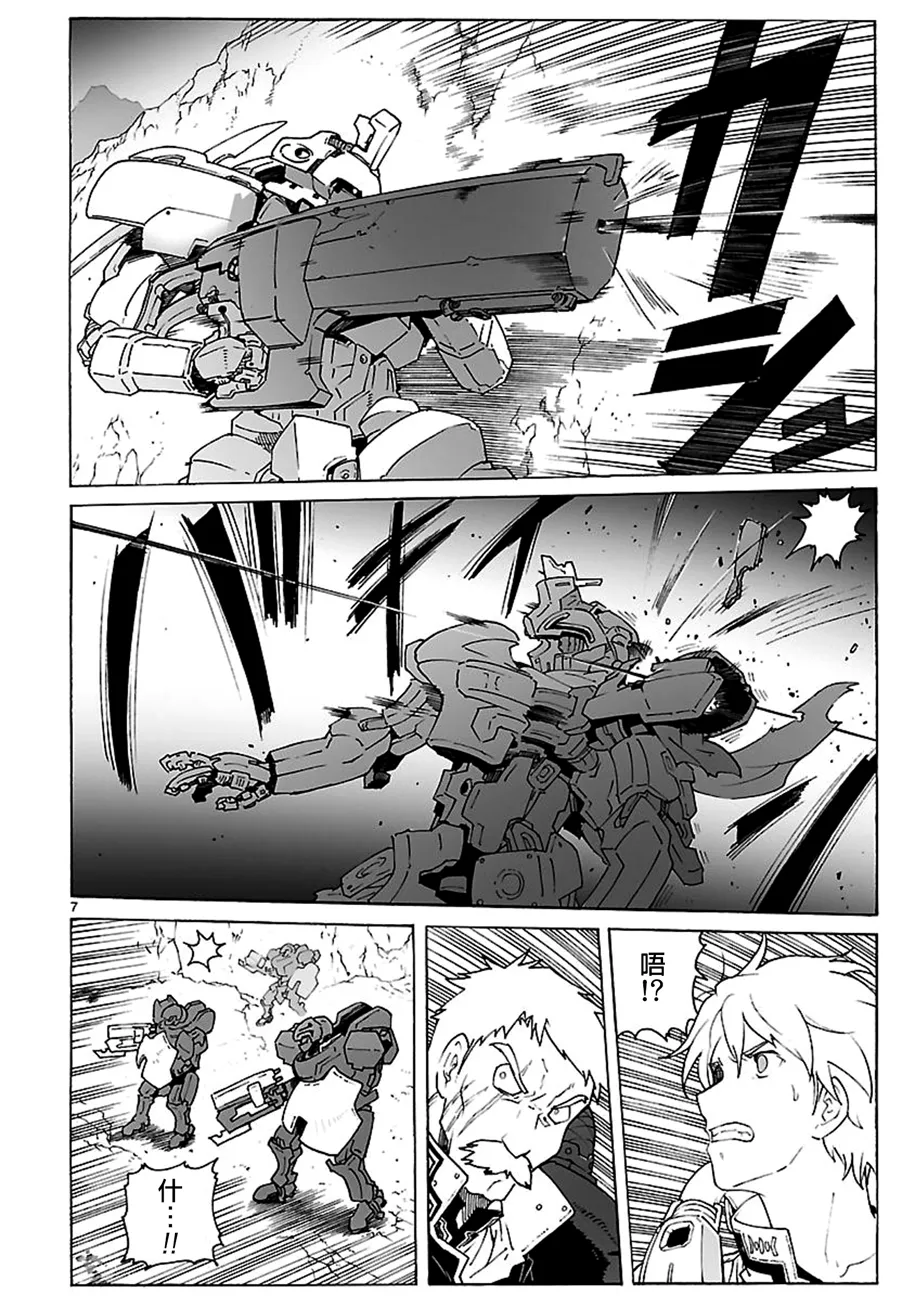 第91话 第7页