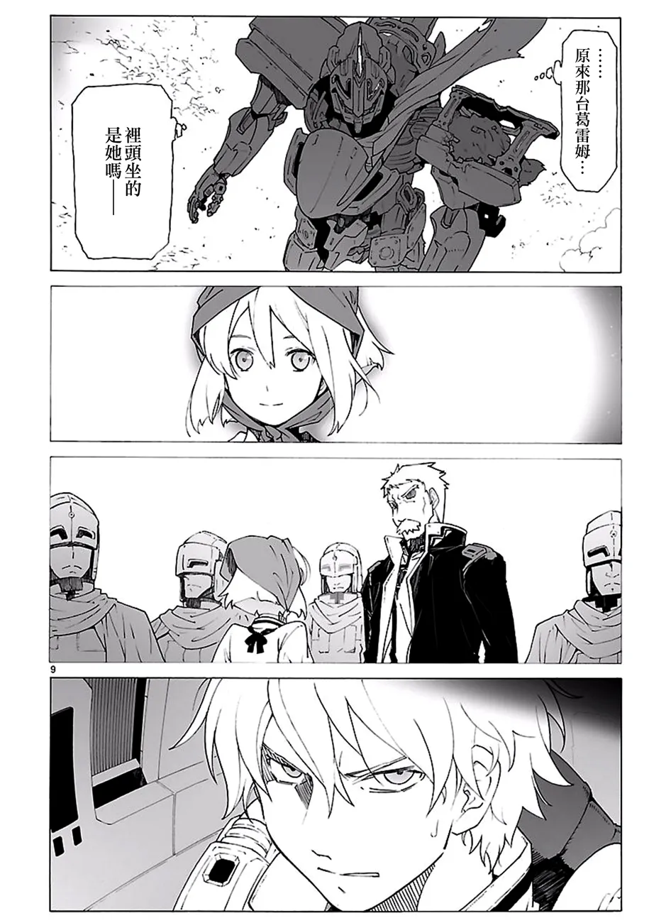第91话 第9页