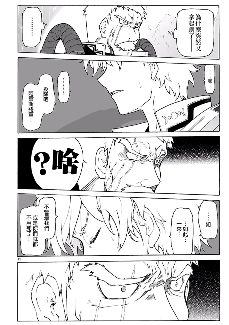第91话 第11页