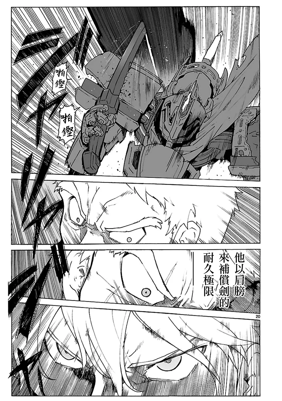 第91话 第20页