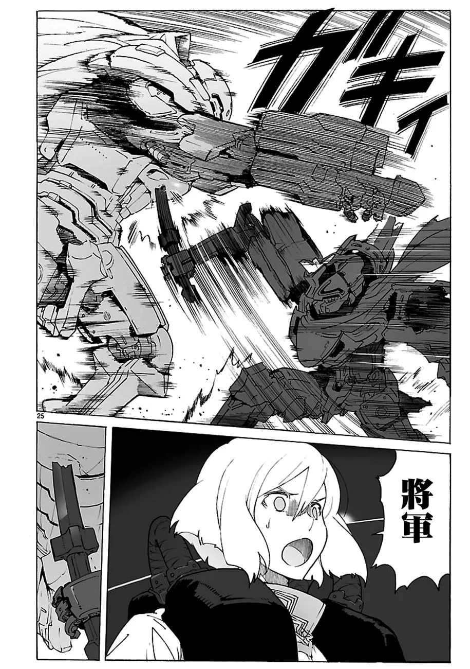 第91话 第24页