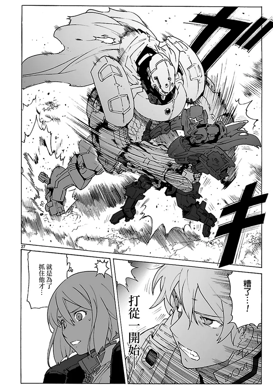 第91话 第26页