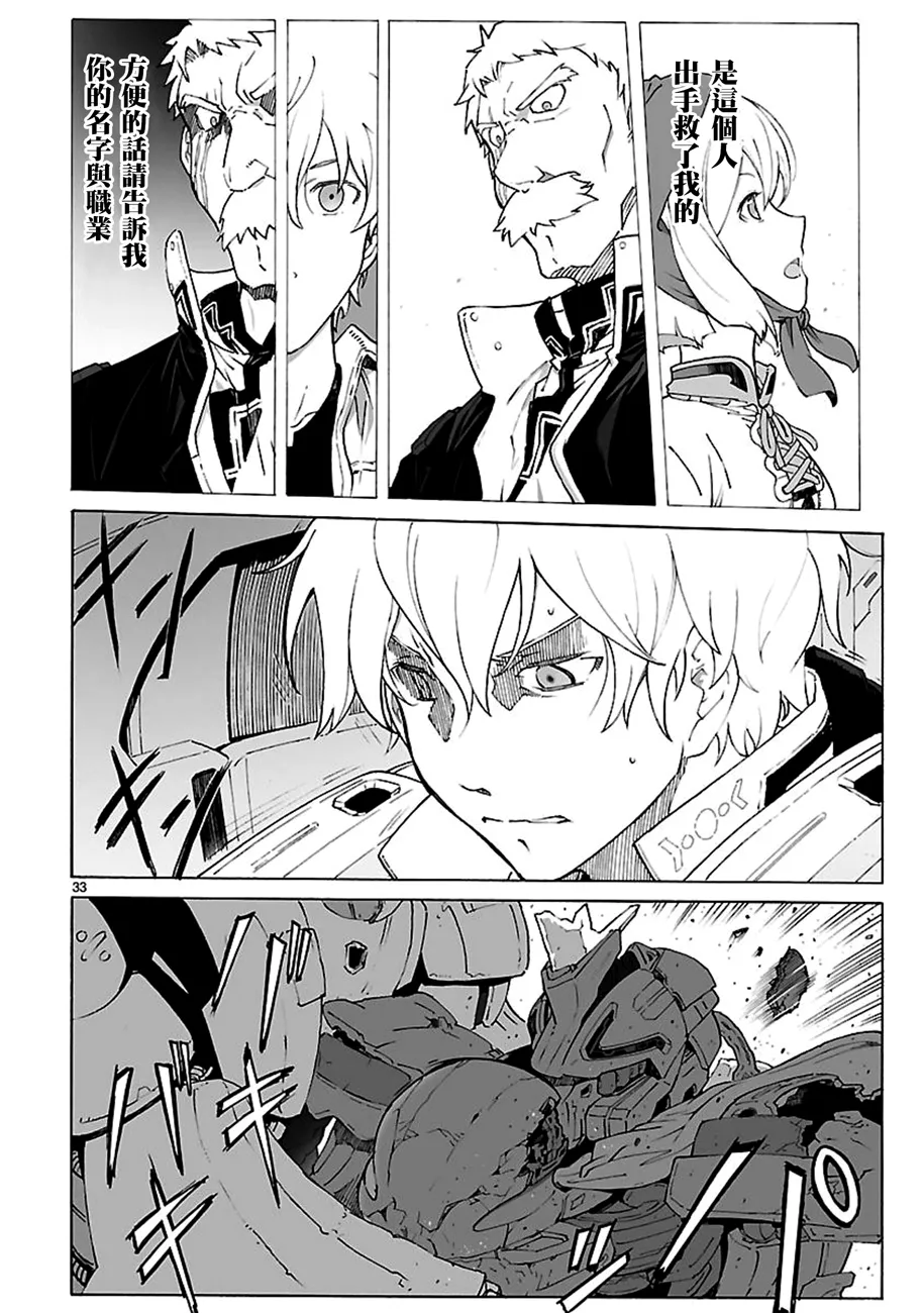 第91话 第32页