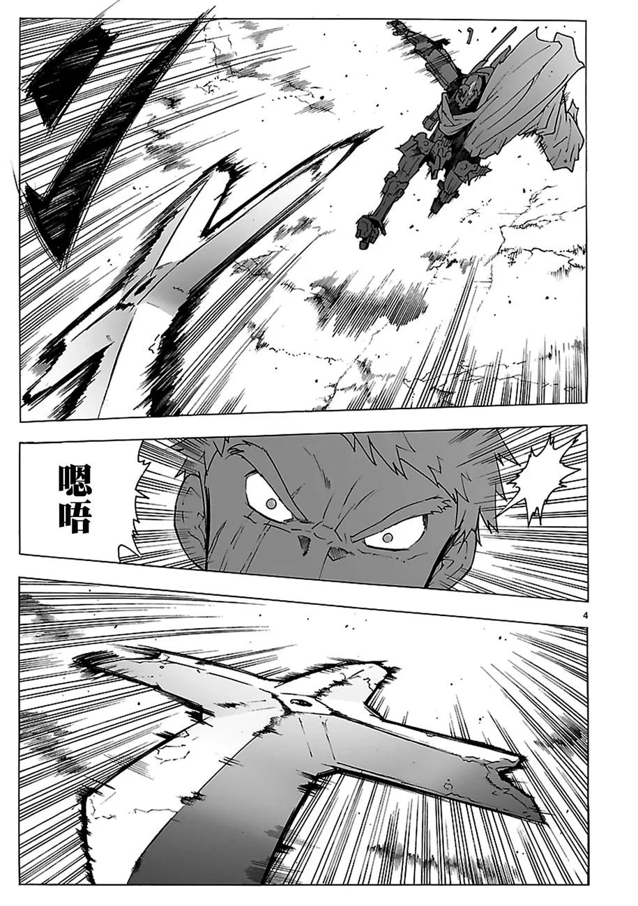 第90话 第5页