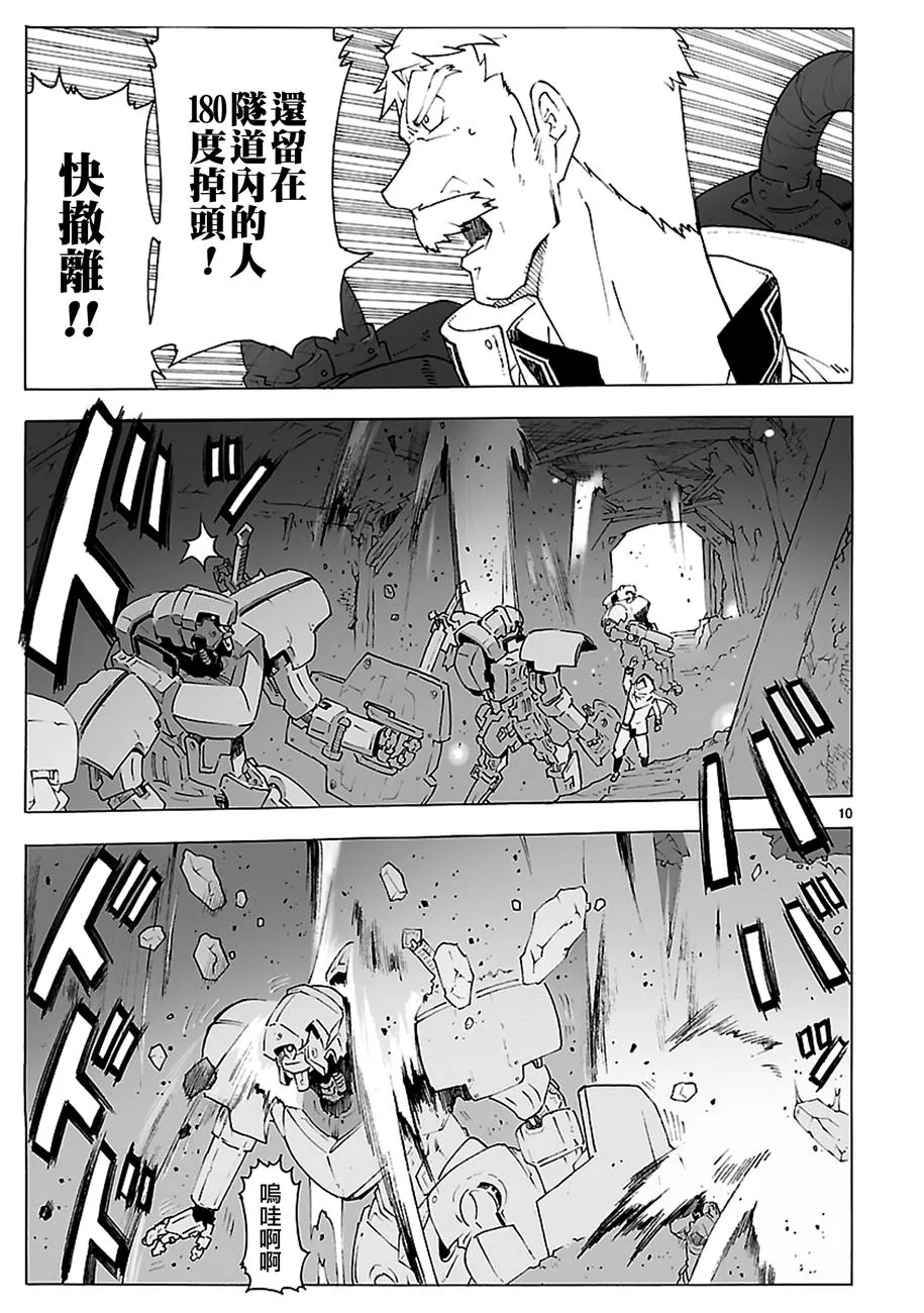 第90话 第11页