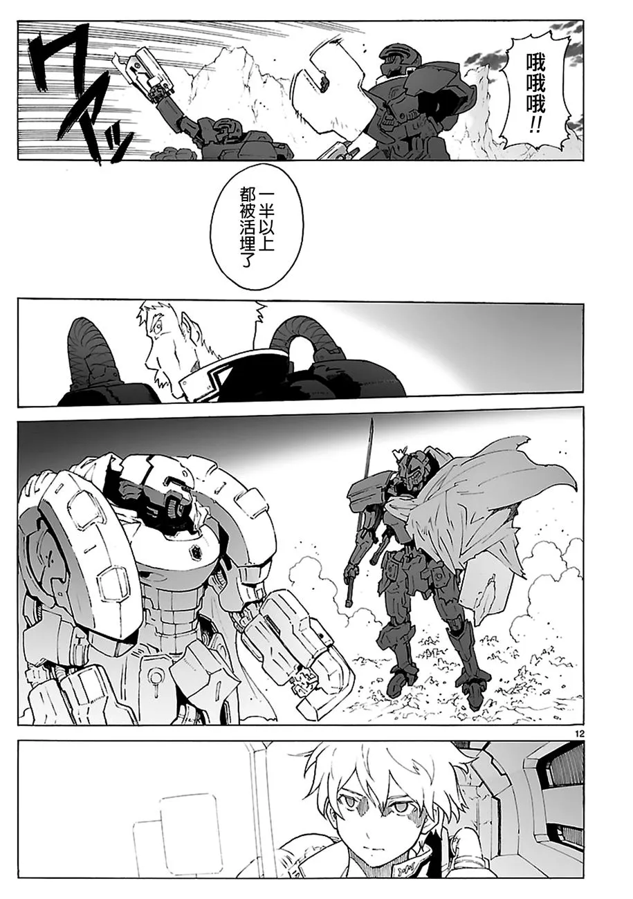 第90话 第13页