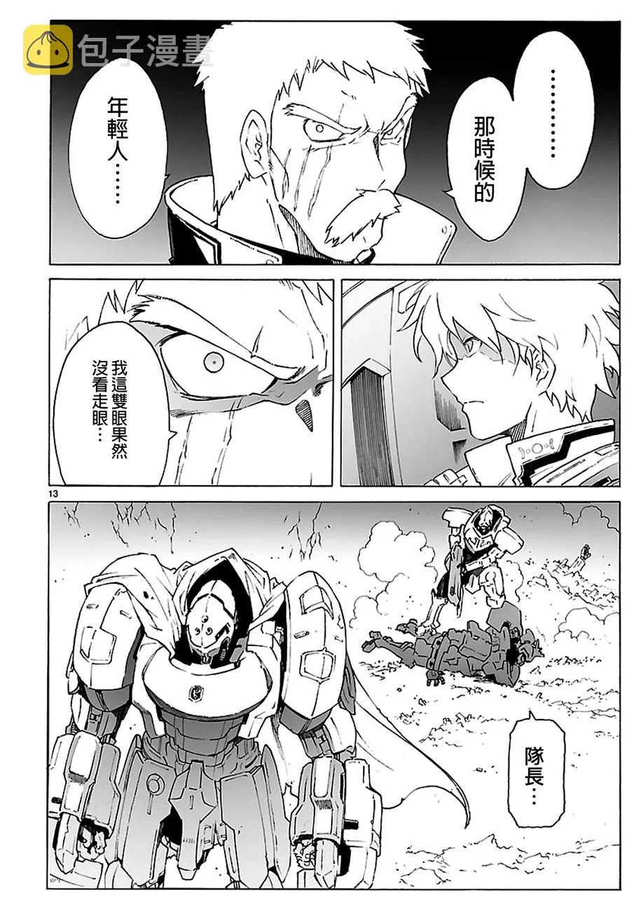 第90话 第14页