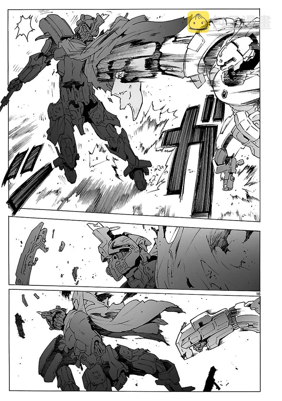 第90话 第17页