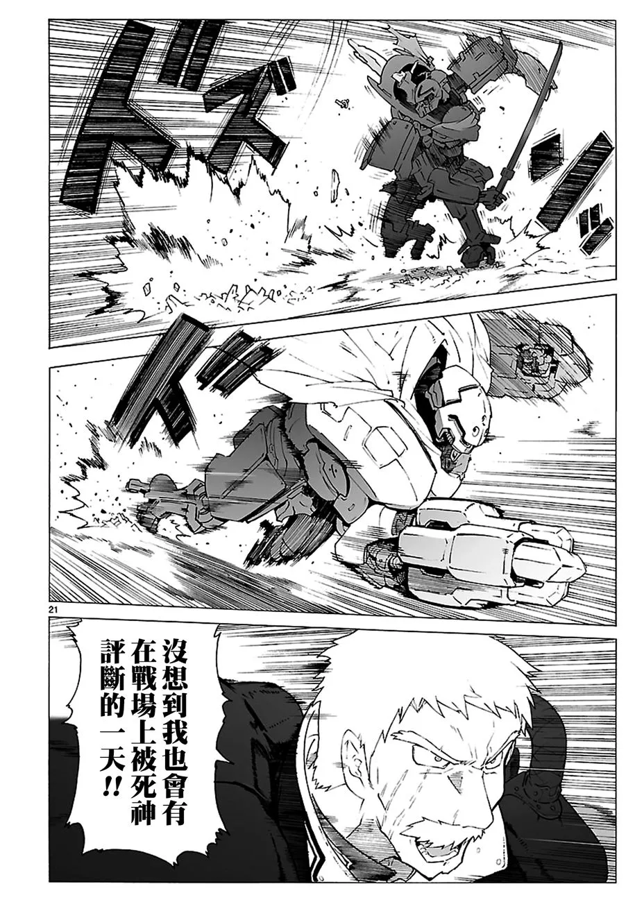 第90话 第22页
