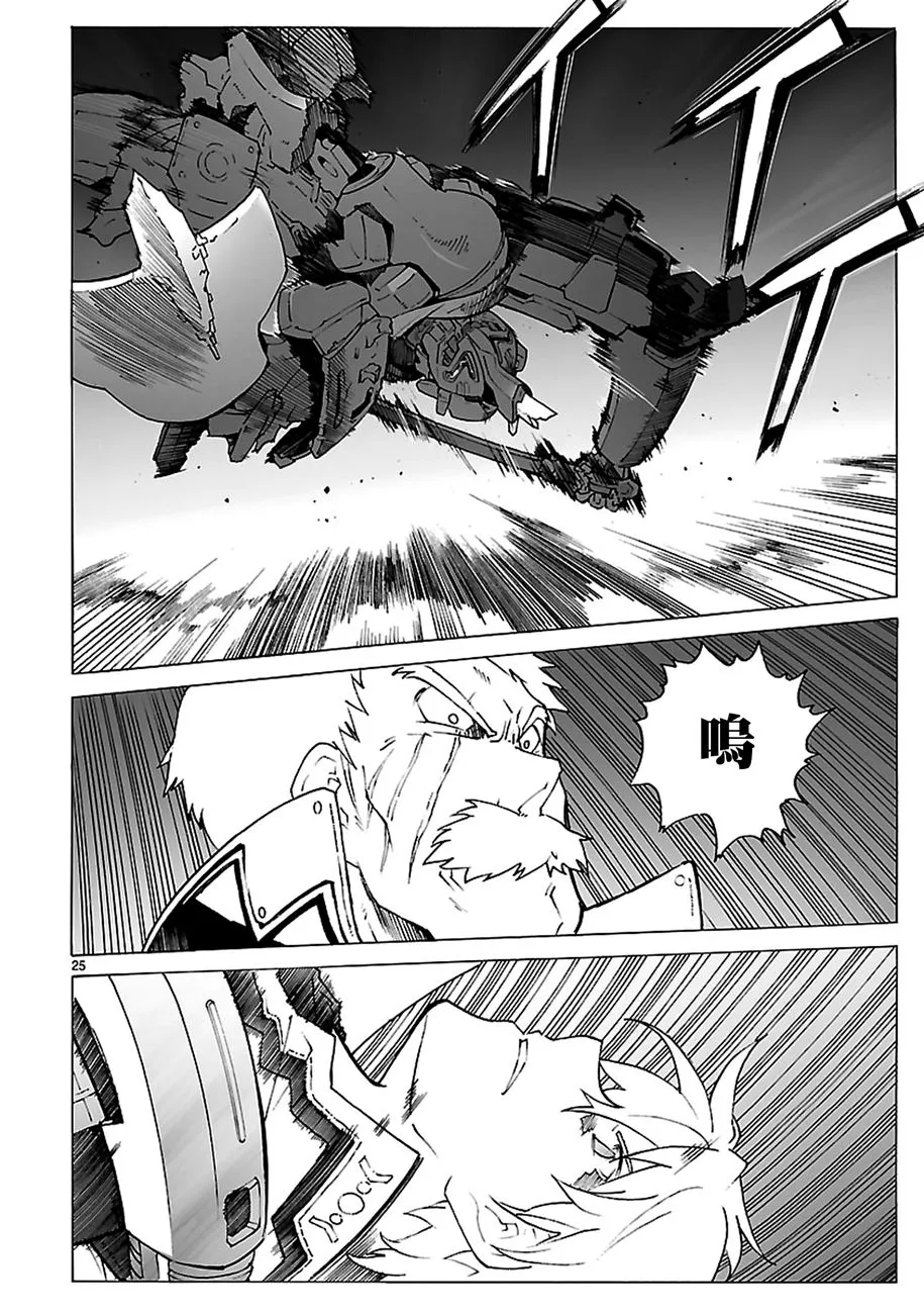 第90话 第26页