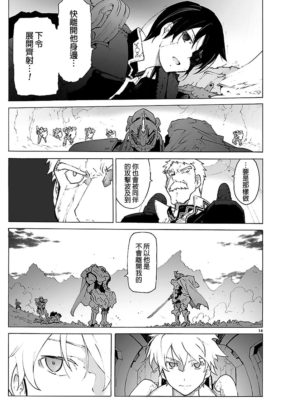 16卷附录 第15页