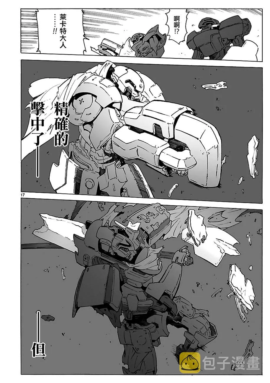 16卷附录 第18页