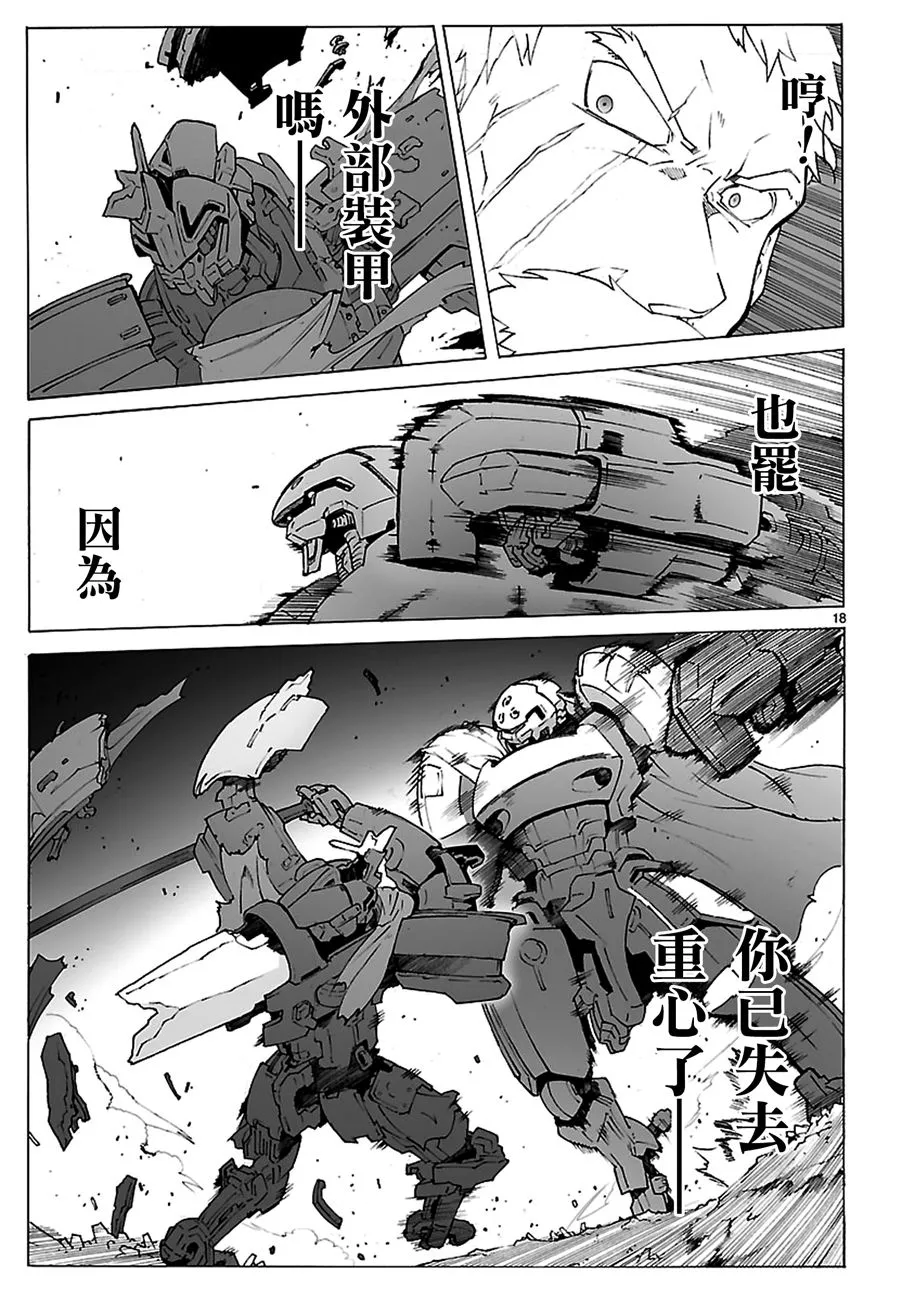 16卷附录 第19页