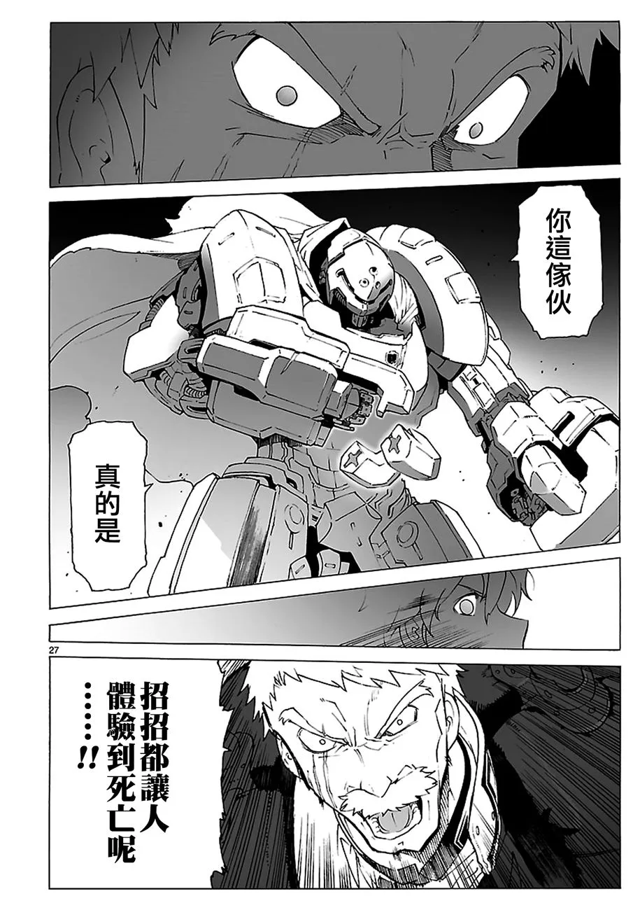 16卷附录 第28页