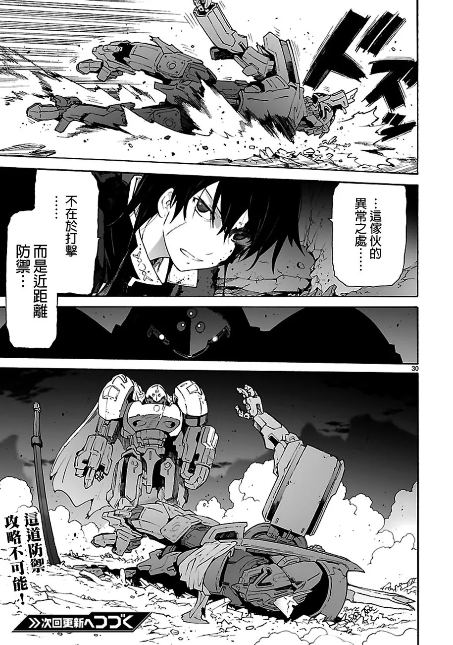16卷附录 第31页