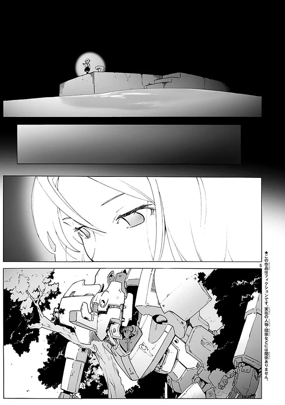 第86话 第5页