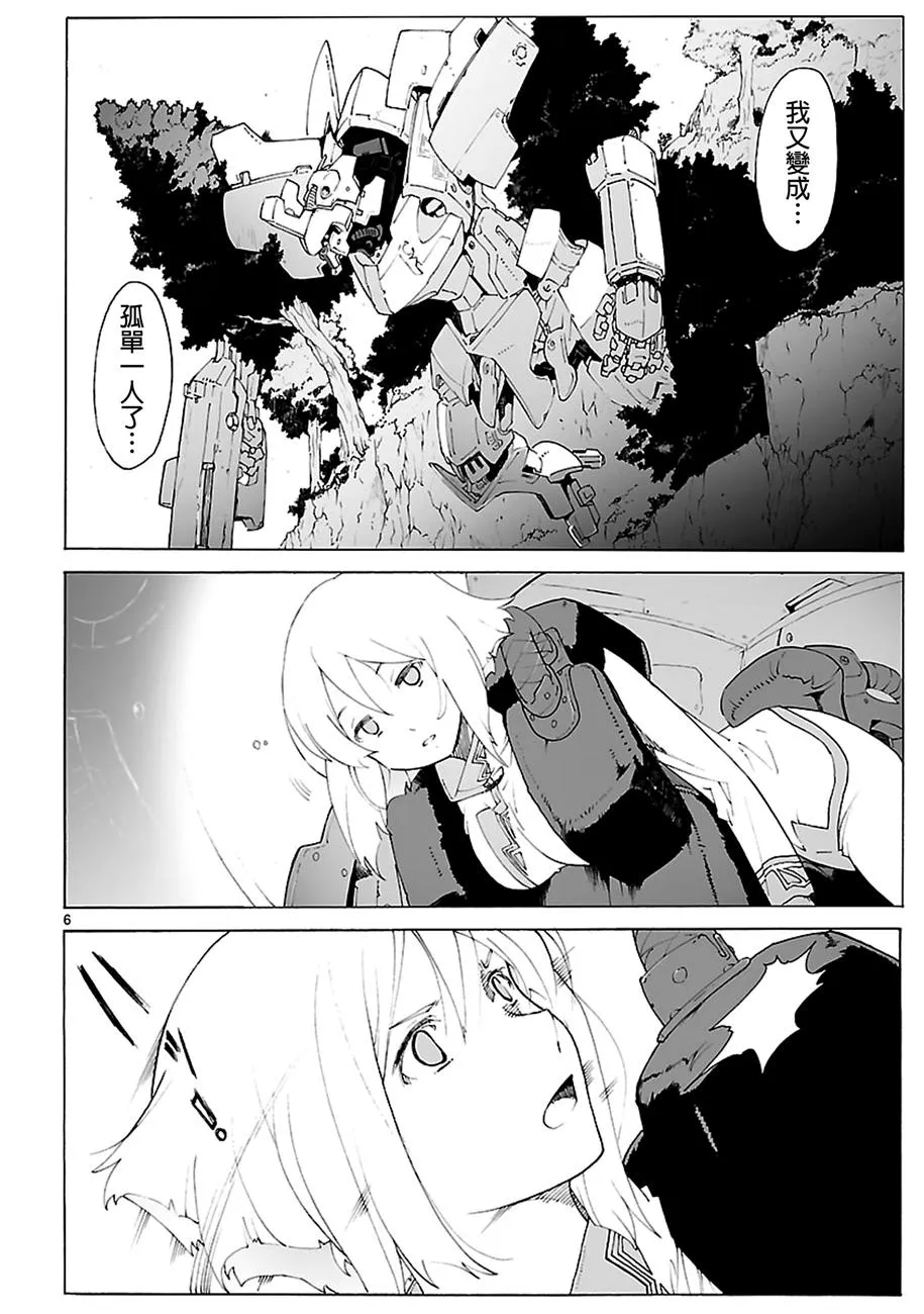 第86话 第6页