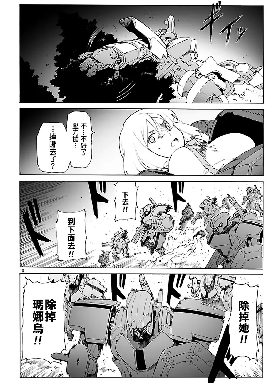 第86话 第10页
