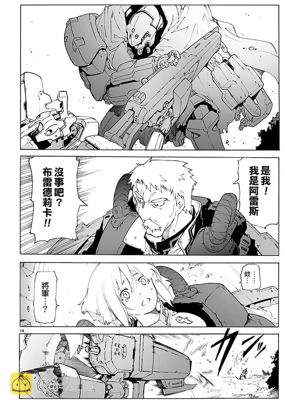 第86话 第14页