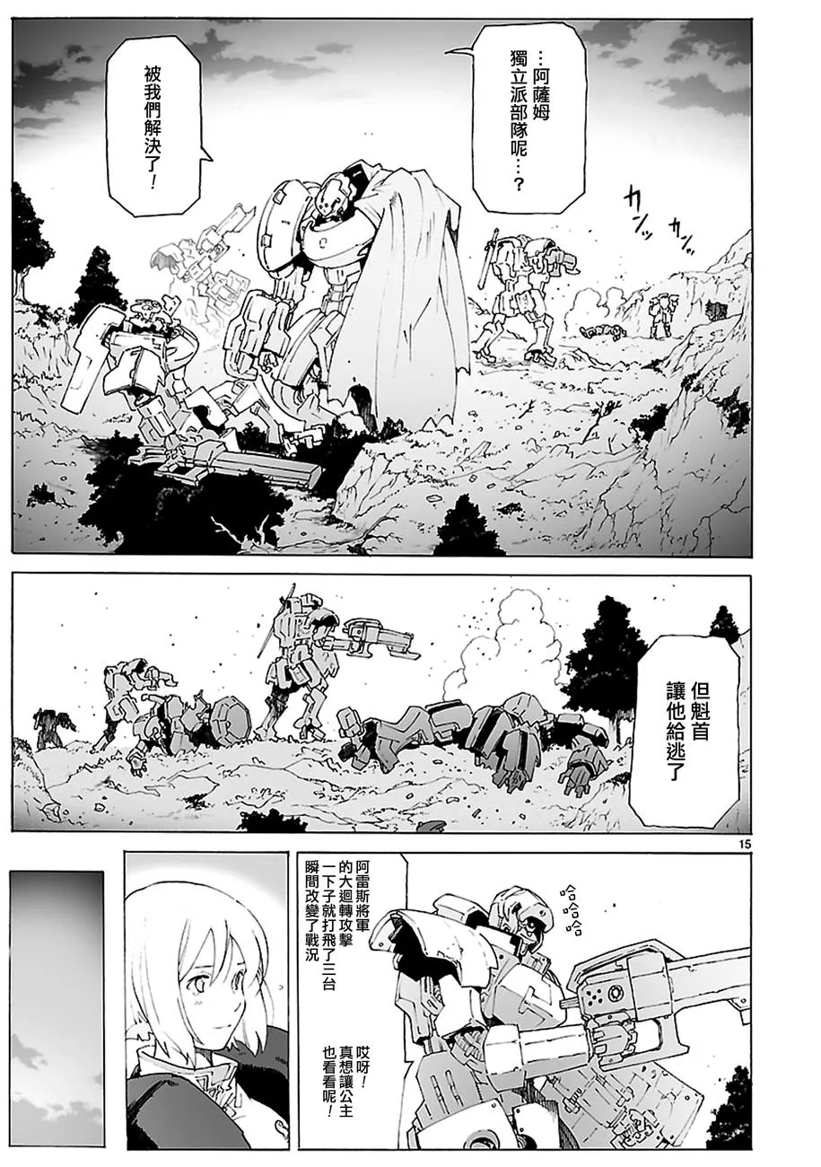 第86话 第15页