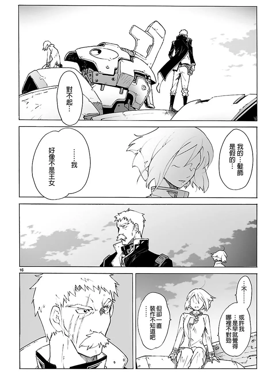 第86话 第16页