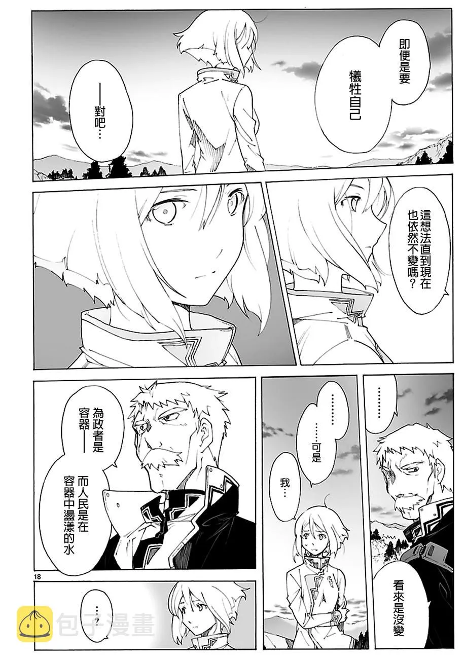 第86话 第18页