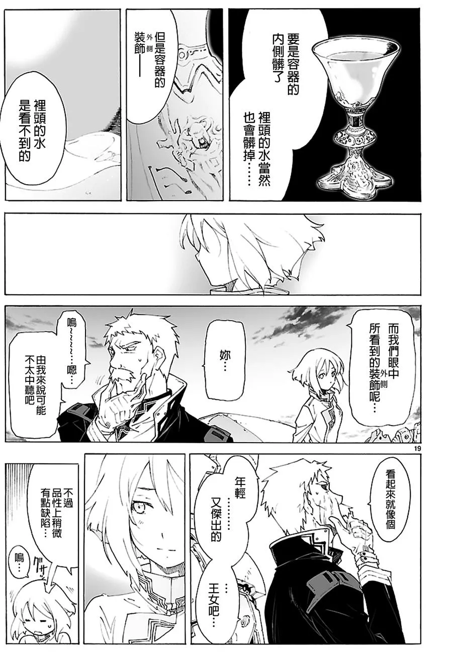 第86话 第19页