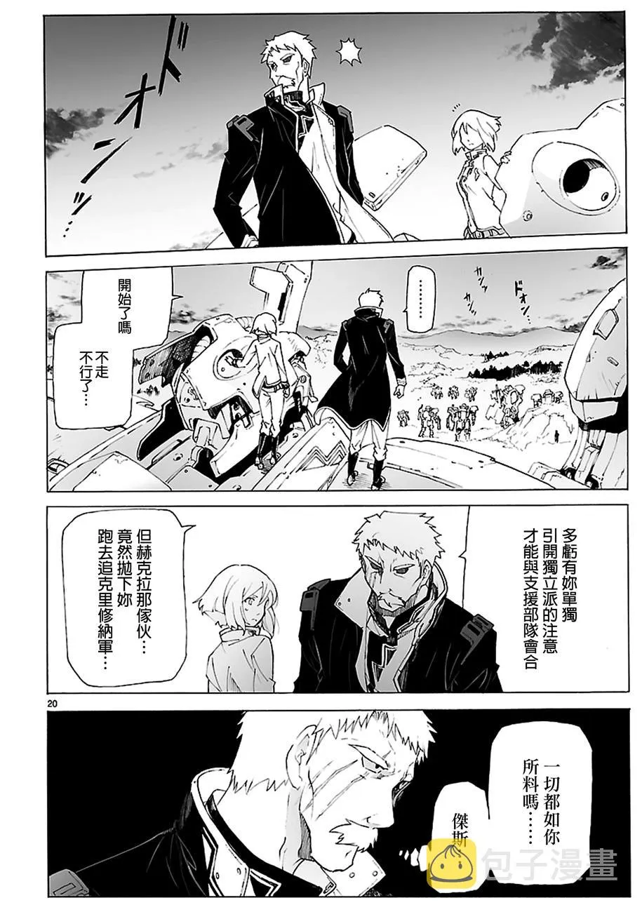 第86话 第20页