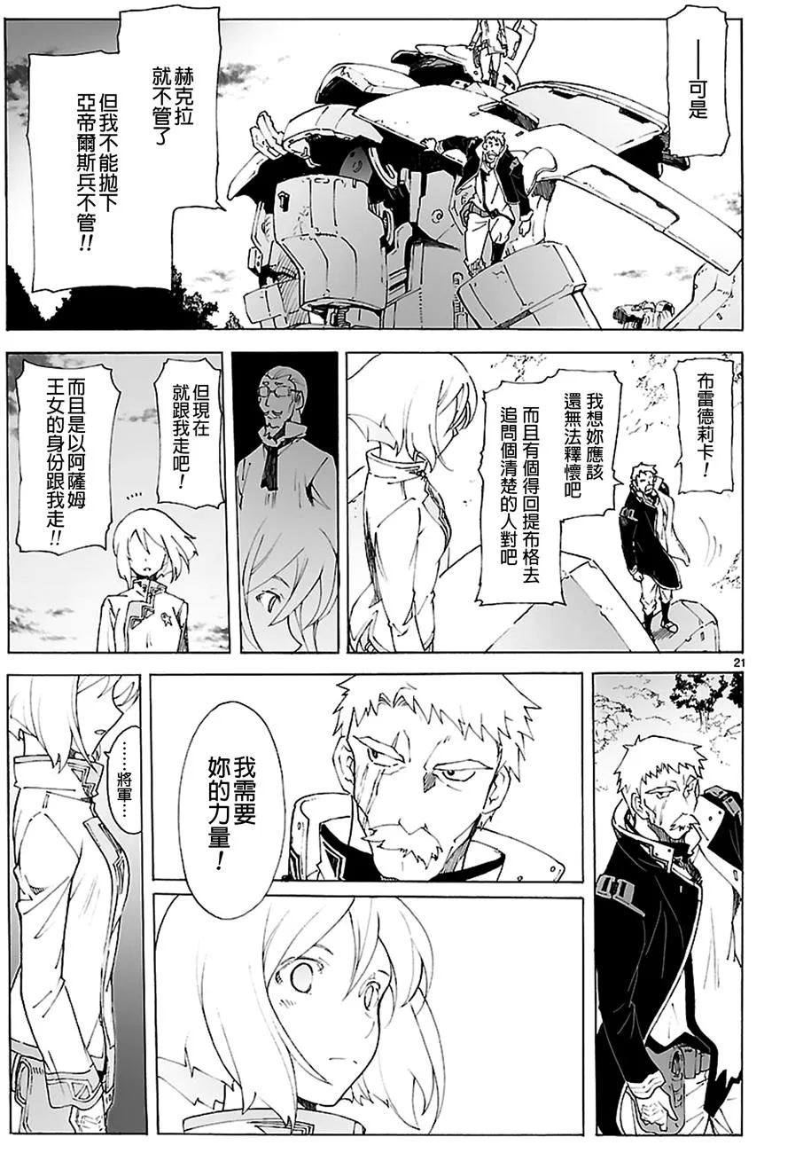 第86话 第21页