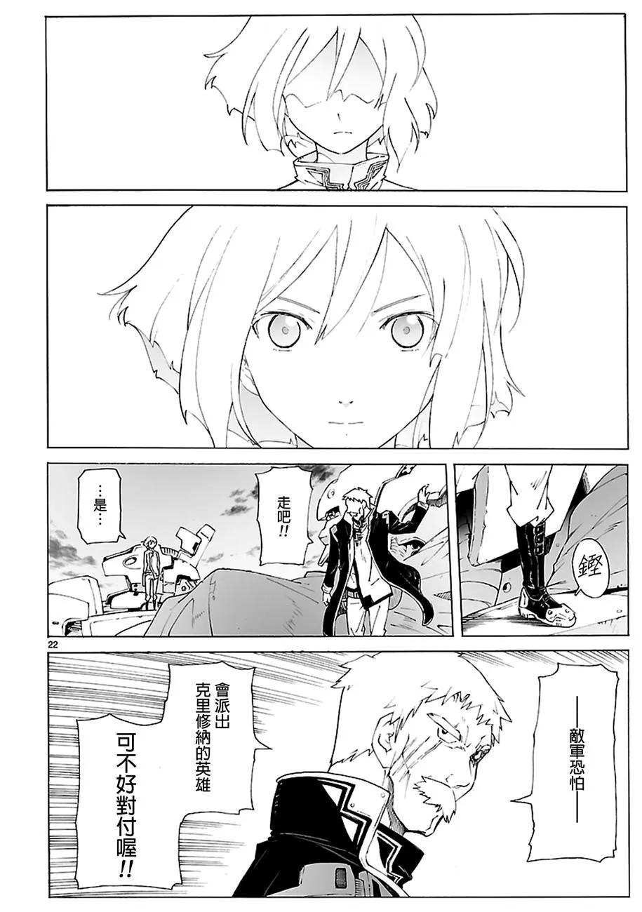 第86话 第22页