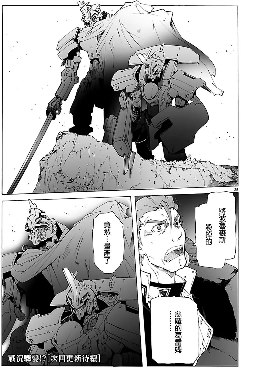 第86话 第25页