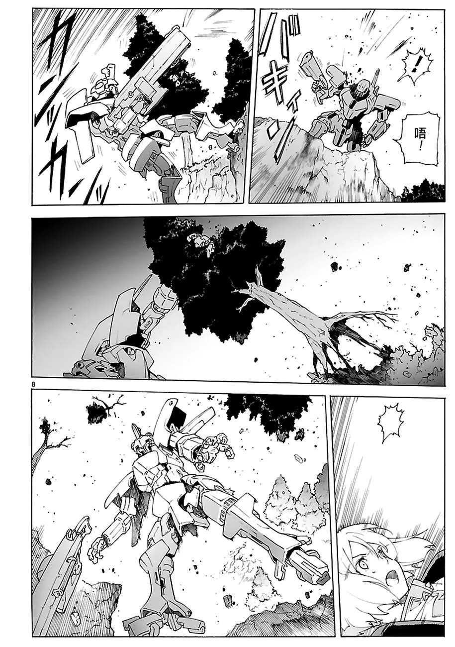 第85话 第8页