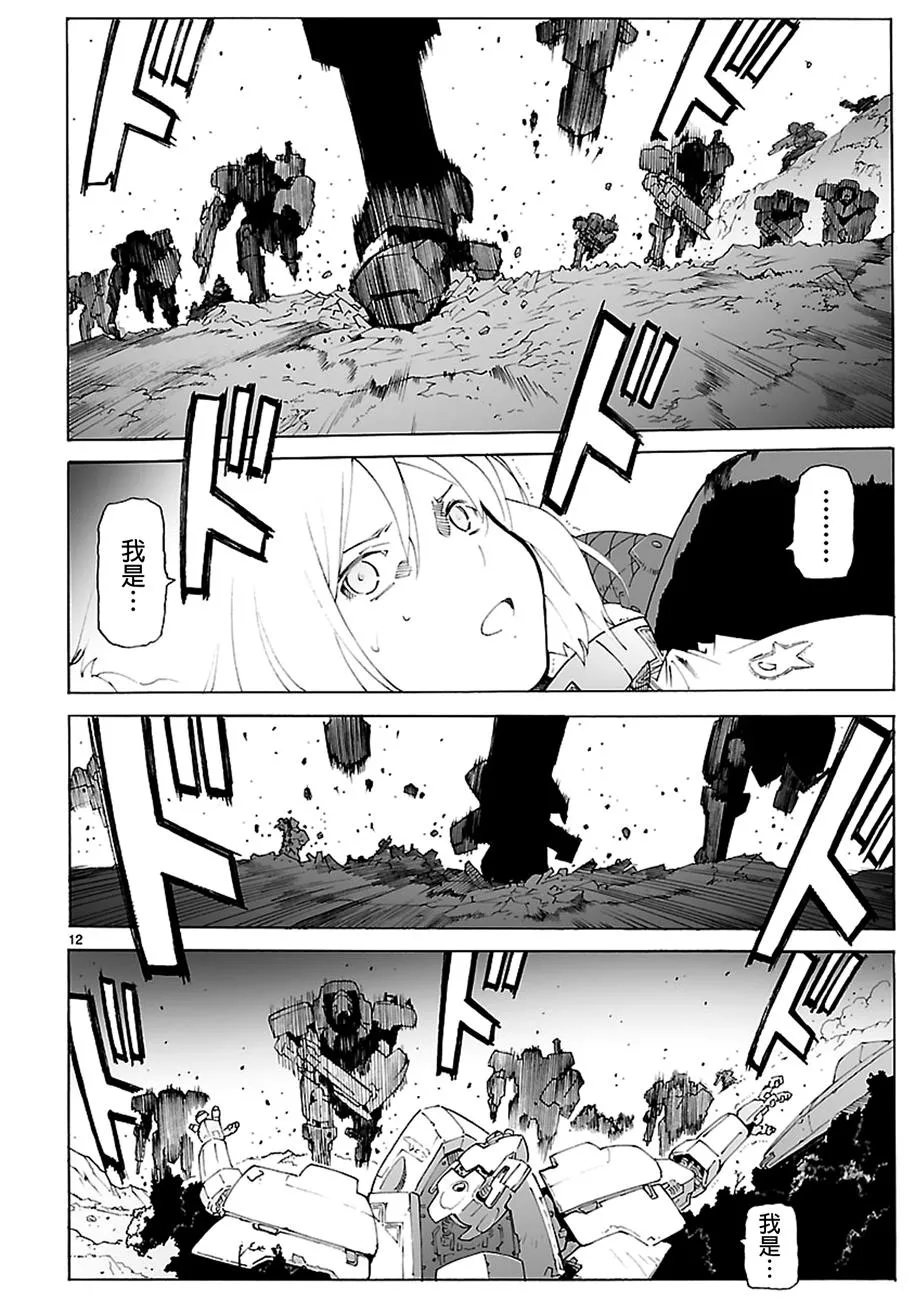 第85话 第12页