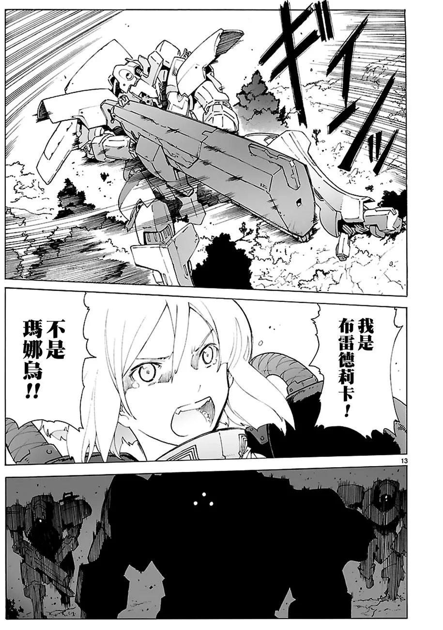 第85话 第13页
