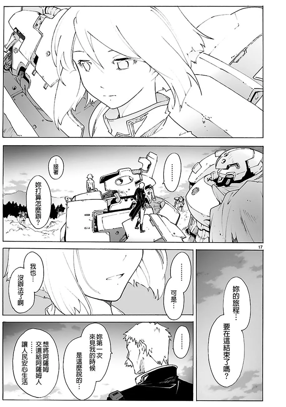 第85话 第17页