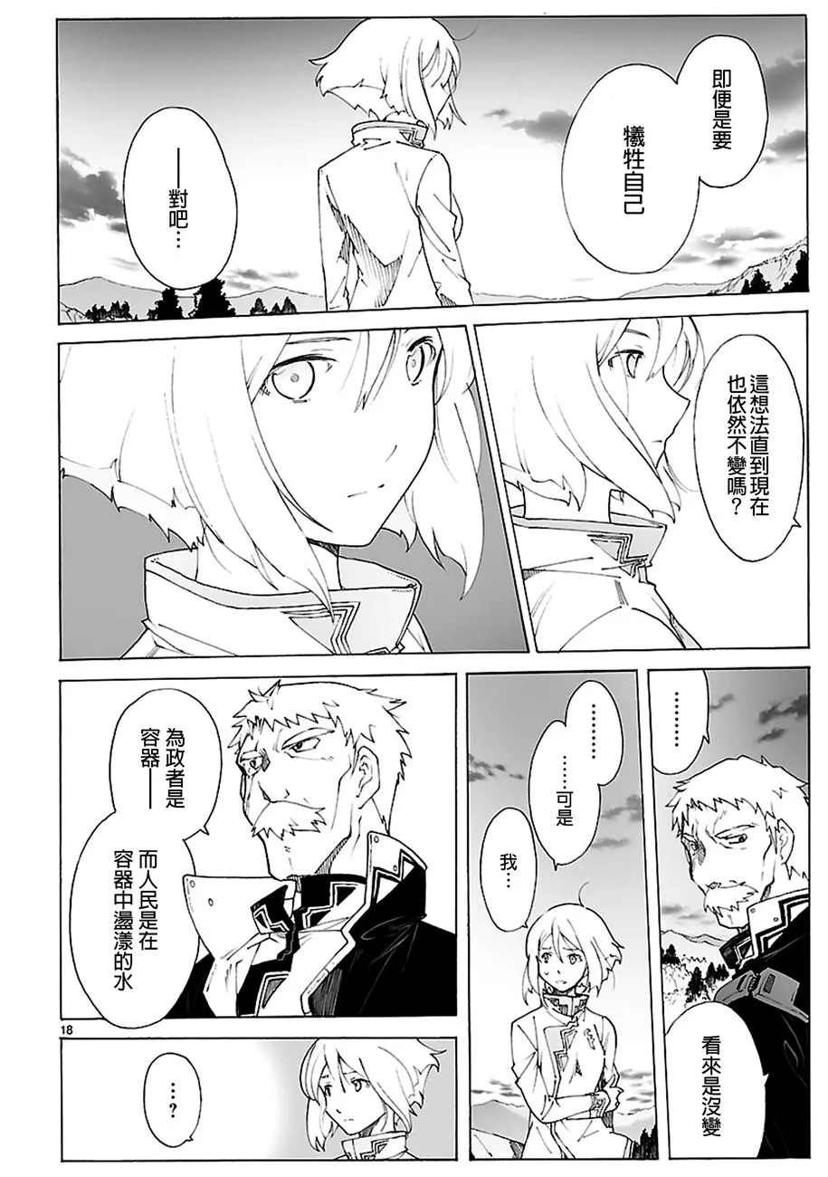 第85话 第18页