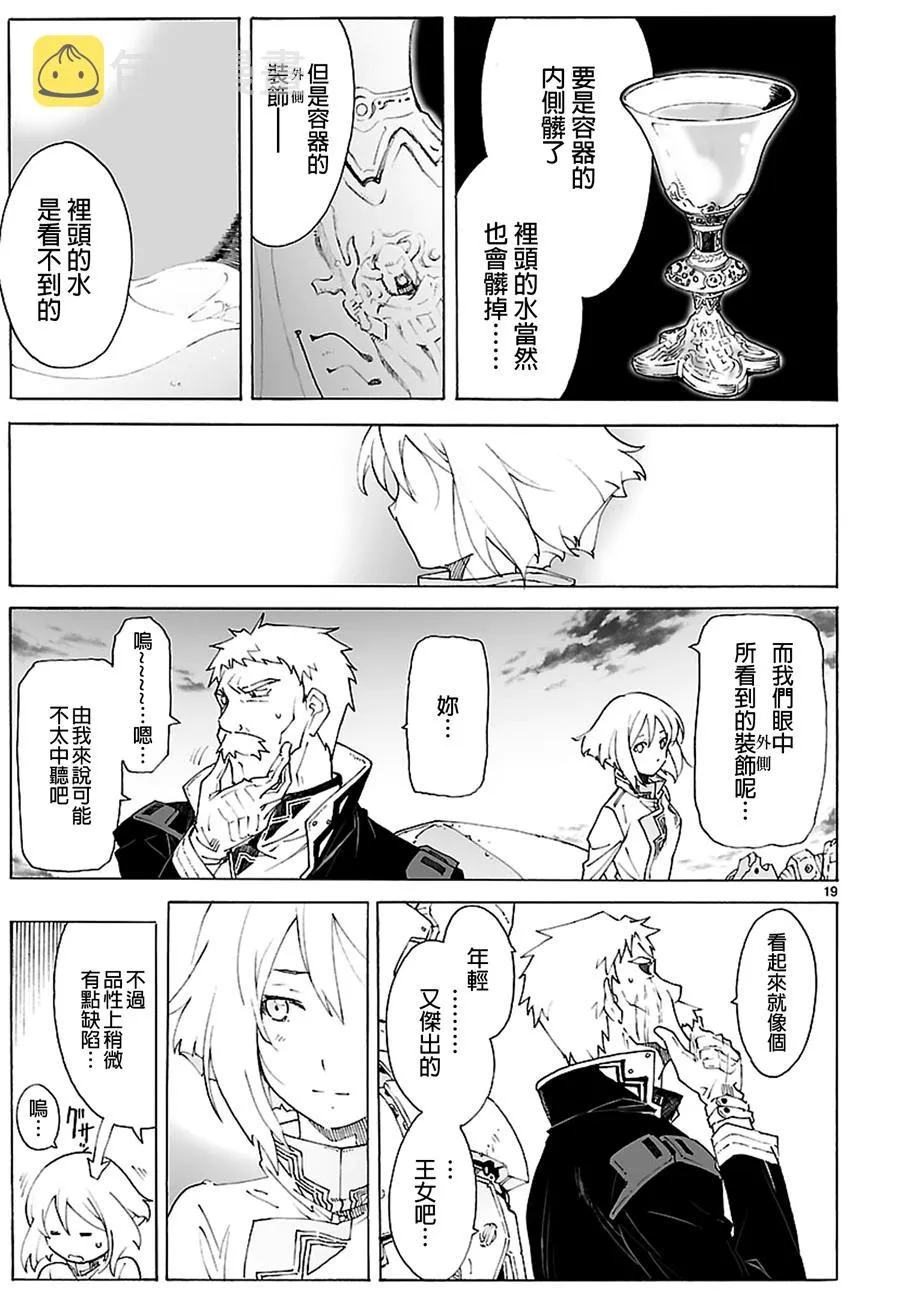 第85话 第19页