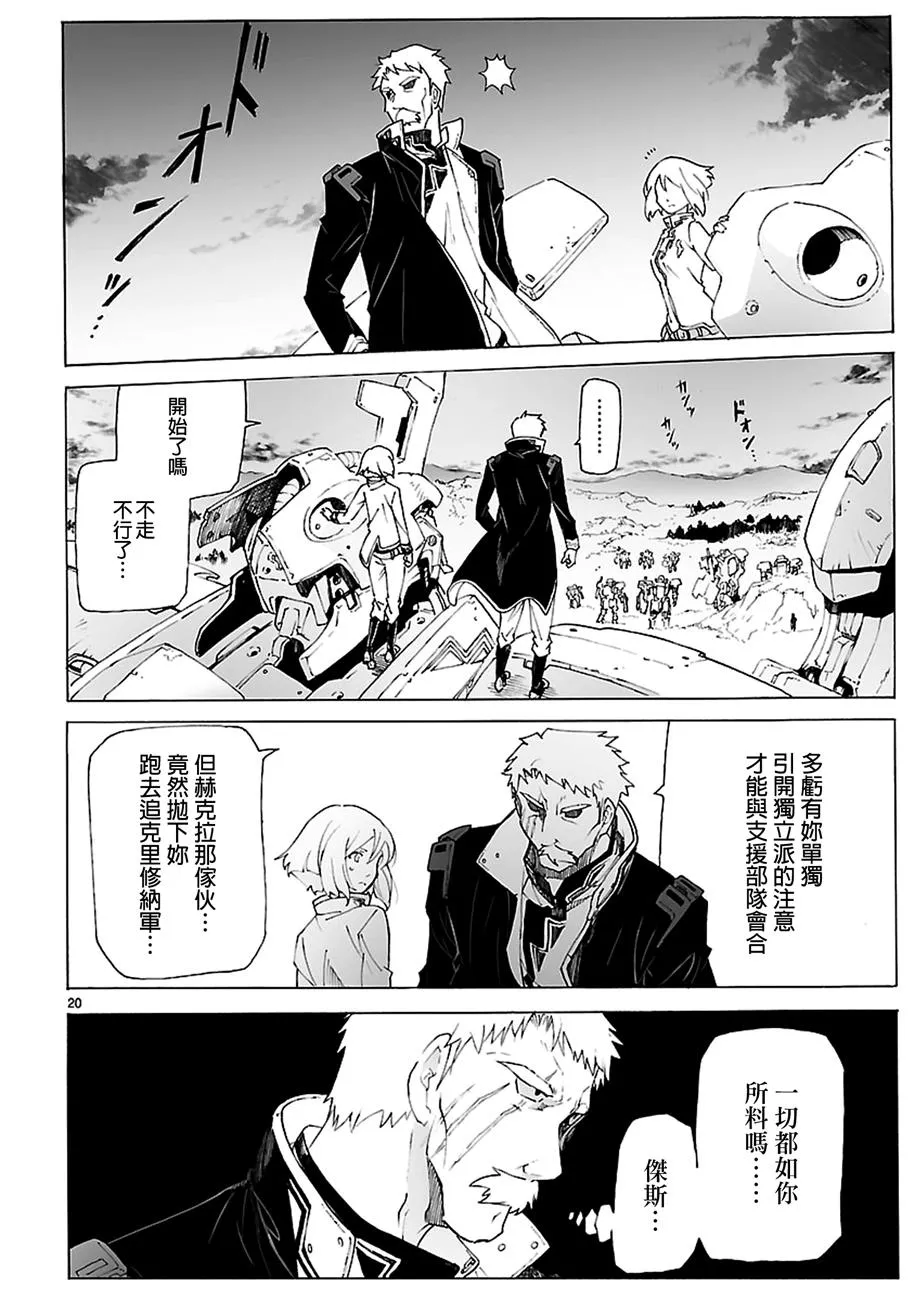 第85话 第20页