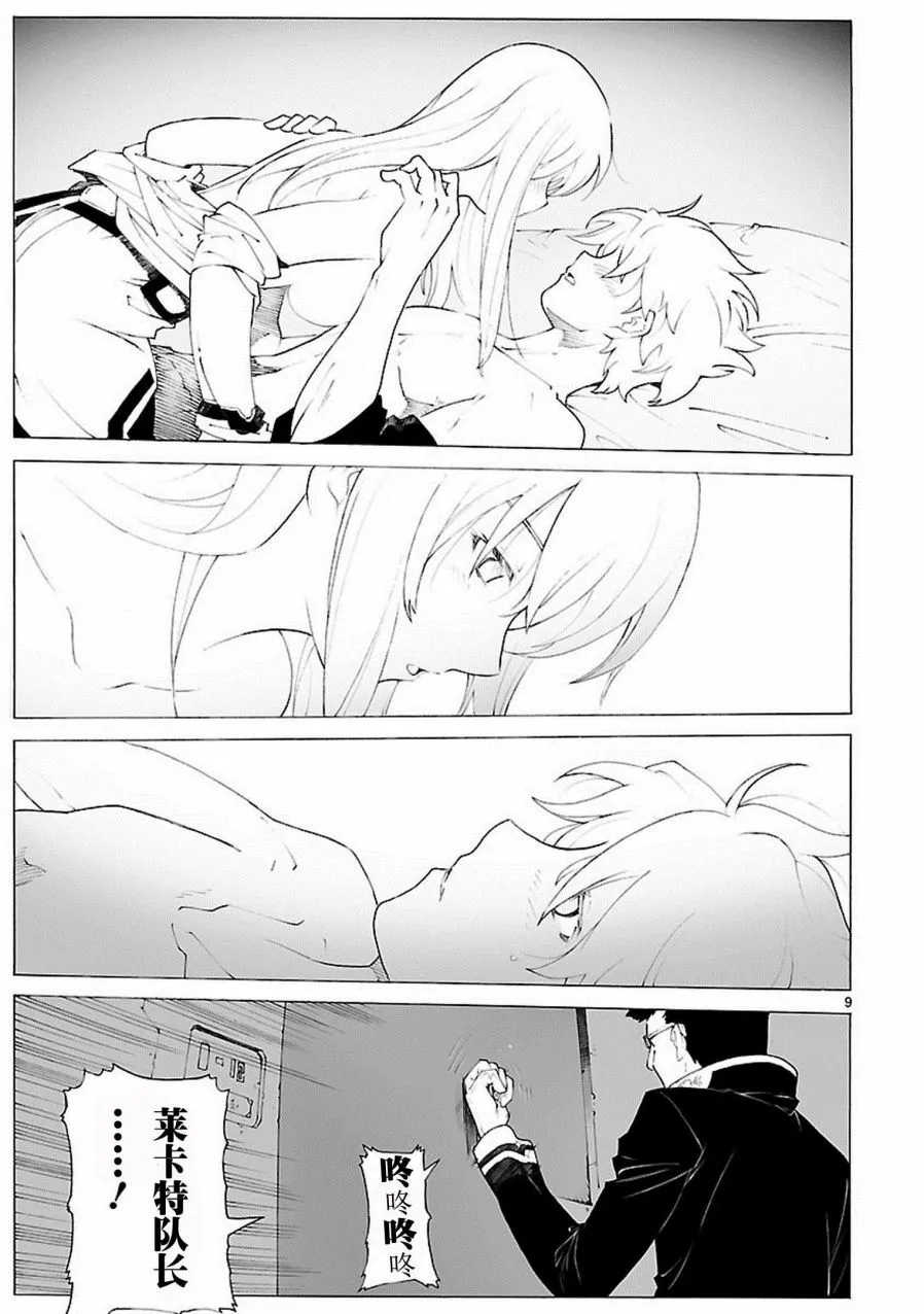 第84话 第9页