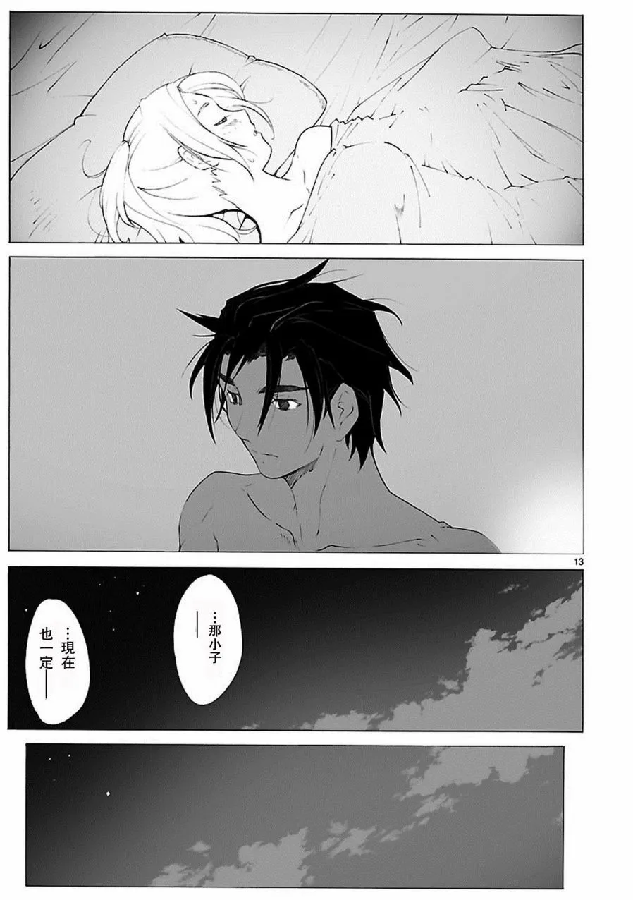 第84话 第13页