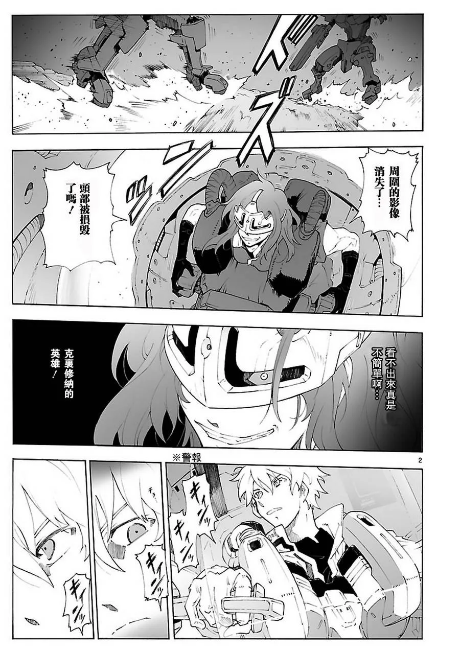 第81话 第2页