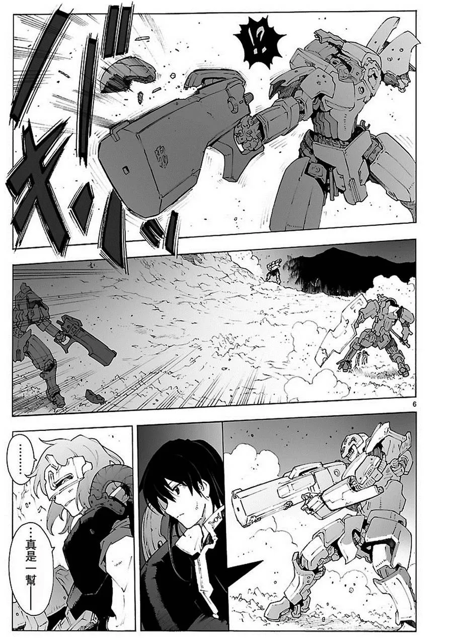 第81话 第6页
