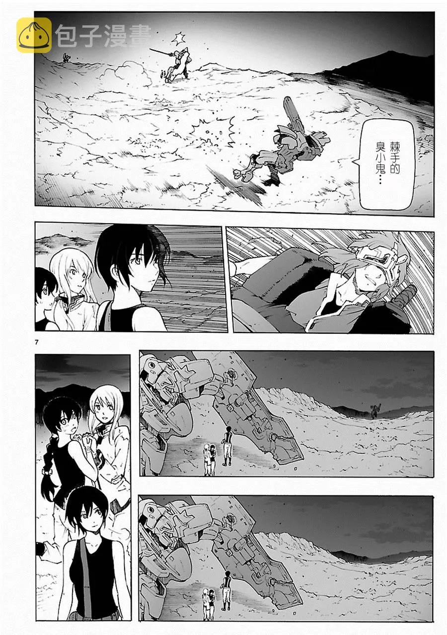 第81话 第7页