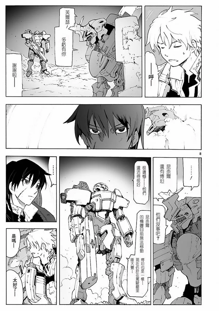第81话 第8页