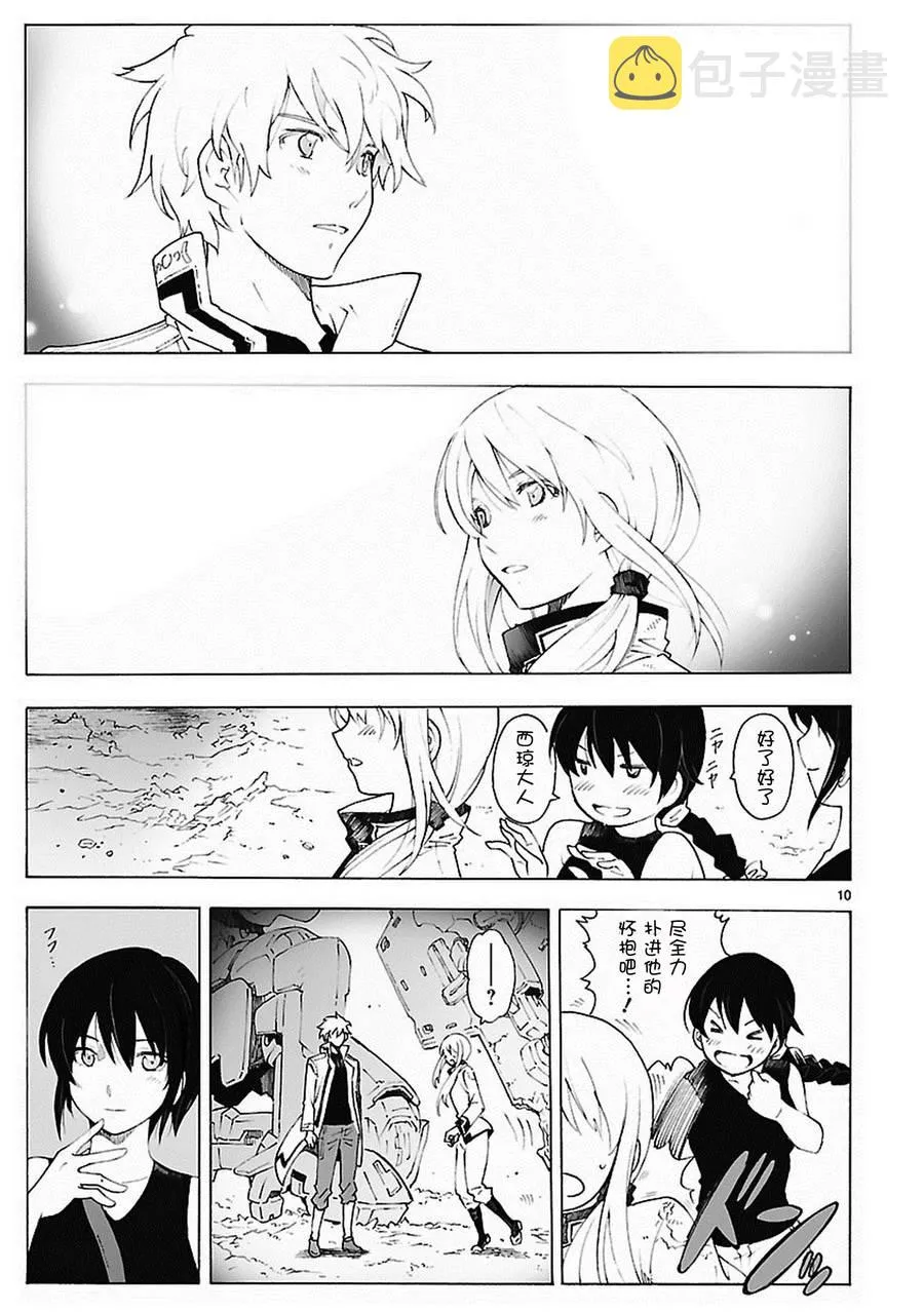 第81话 第10页