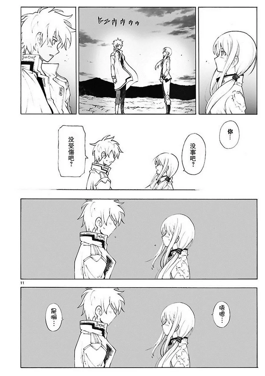 第81话 第11页