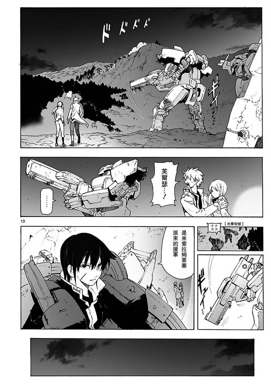 第81话 第13页