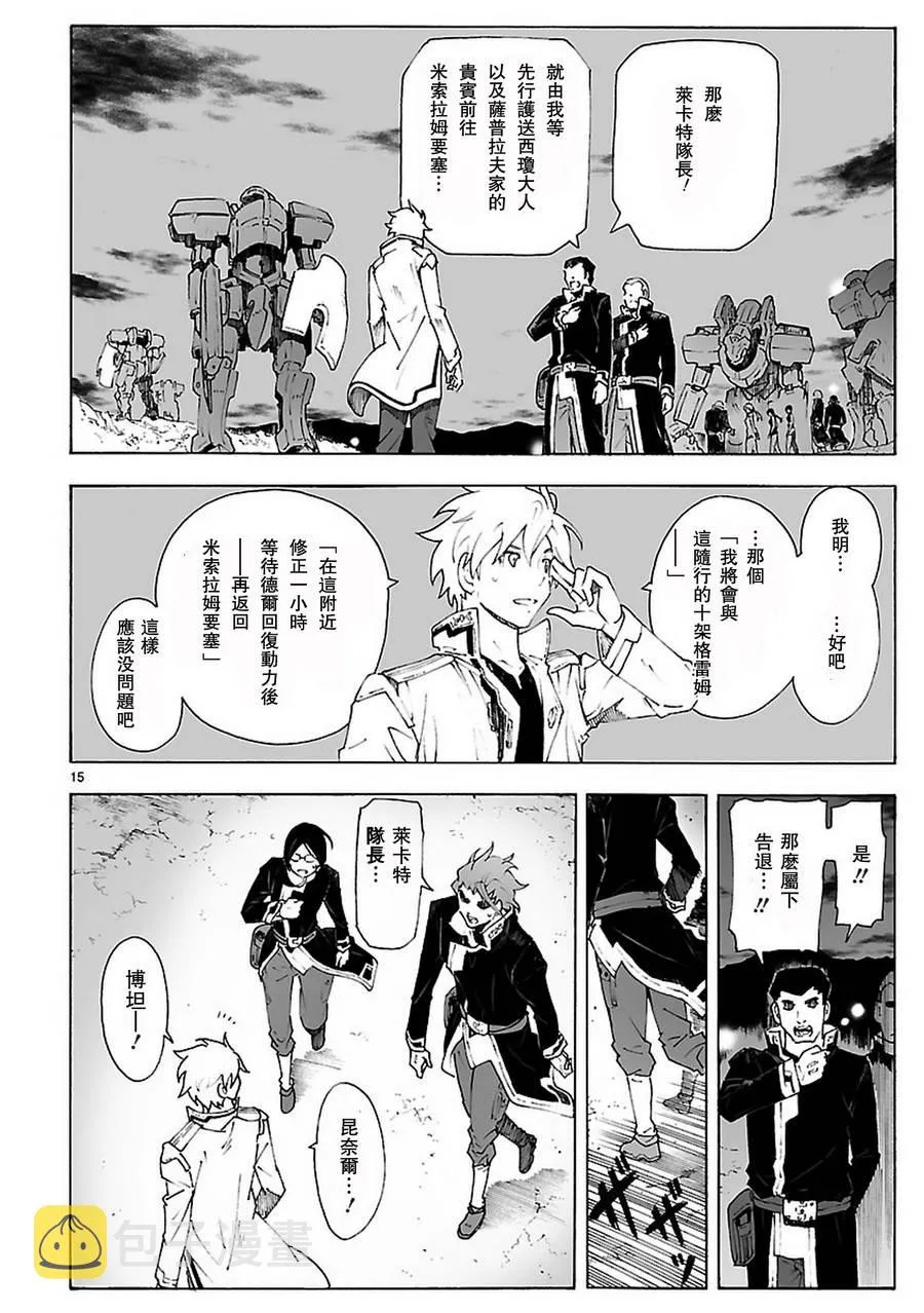 第81话 第15页