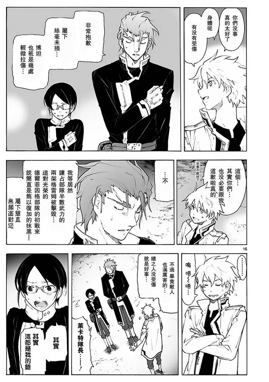 第81话 第16页